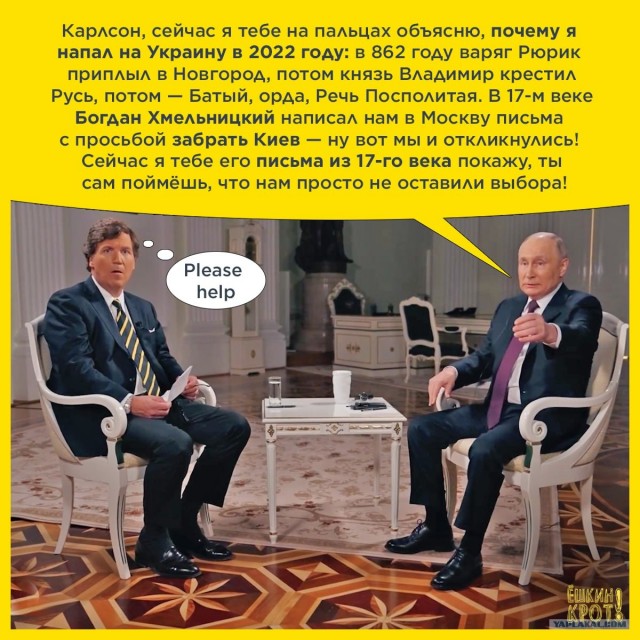 Пользователи соцсетей высказались об интервью Такера Карлсона