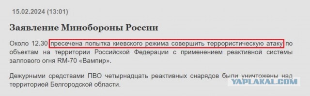 УВКПЧ ООН знает об ударе по Белгороду, но не считает его военным преступлением