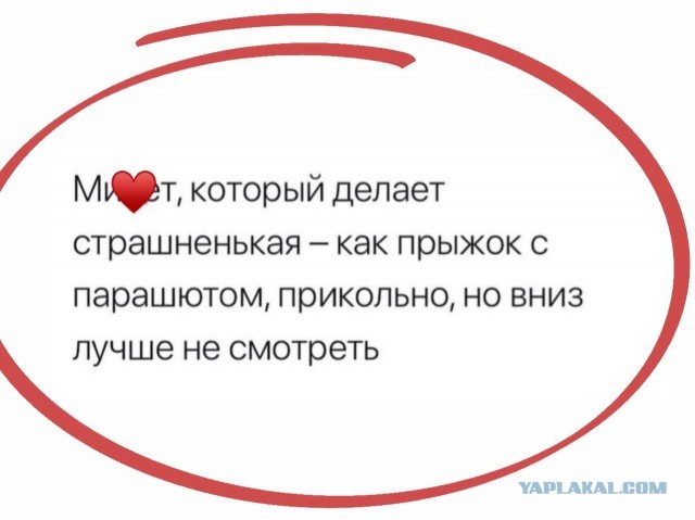 Слив лютых картинок
