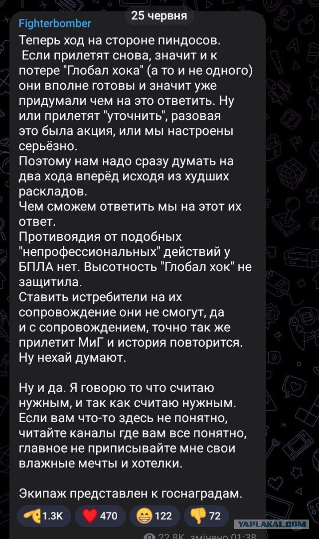 Первый пошел?!