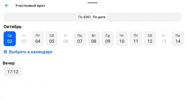Заболели? Вам на госуслуги.