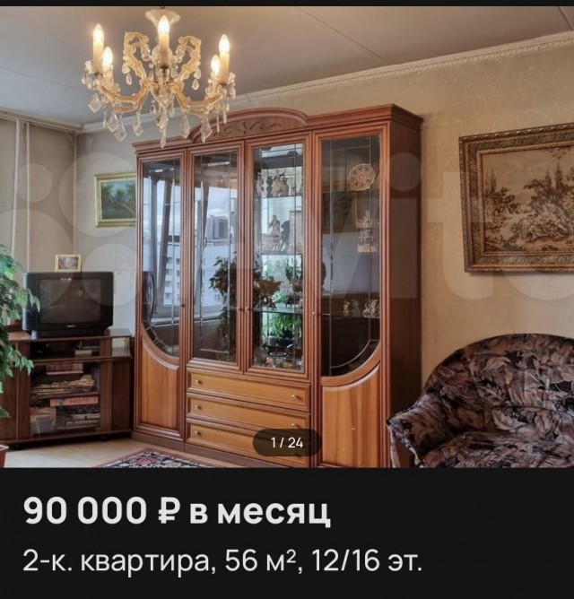 Когда голова идёт кругом от шедевральности фоток сдающихся квартир