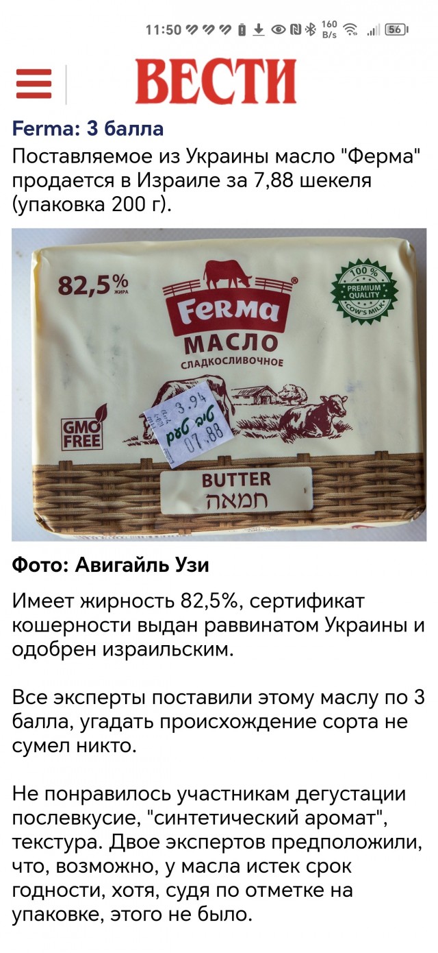 ОАЭ продают России украинское сливочное масло под видом дубайского