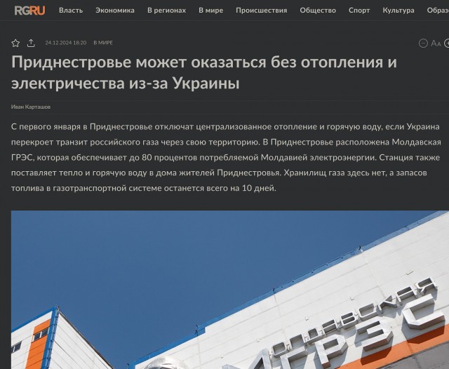 Новый год к нам мчится! Может не надо? Блэкаут в Приднестровье⁠⁠