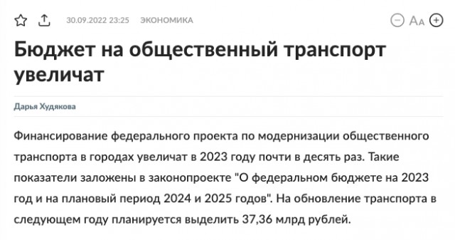Общественный транспорт в России: «Уже не хотят работать не только местные, но и мигранты!»