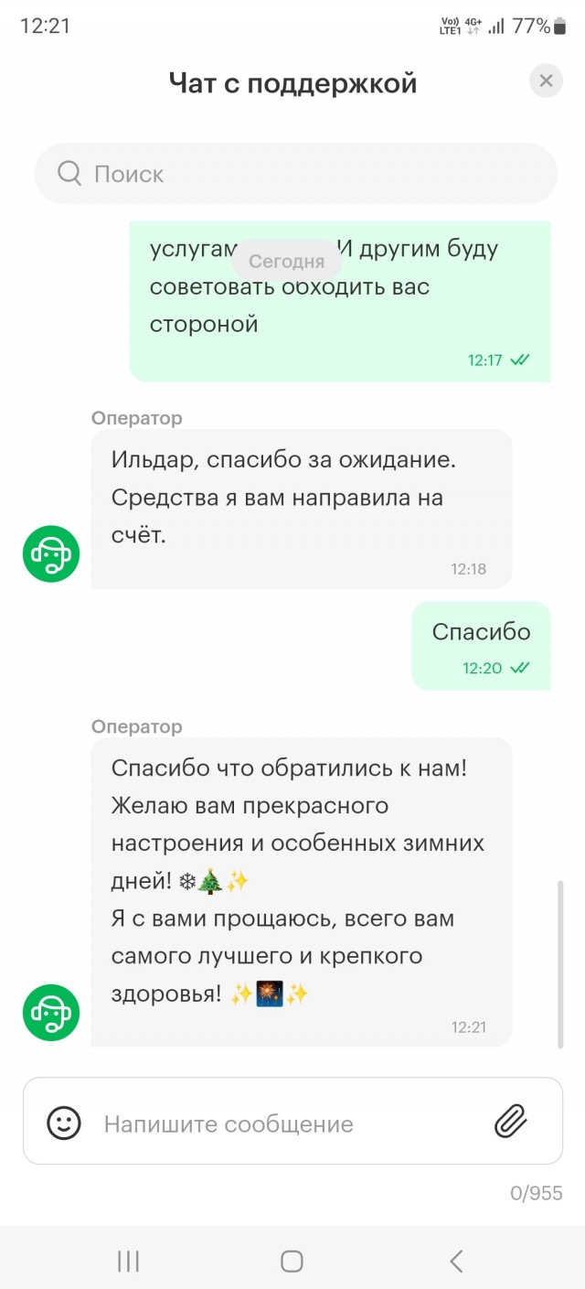Новое жульничество от Мегафон. Будьте бдительны и позаботьтесь о пожилых родственниках!