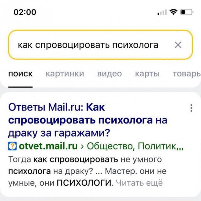 Синий Винстон