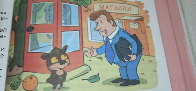 Угадай, кто?