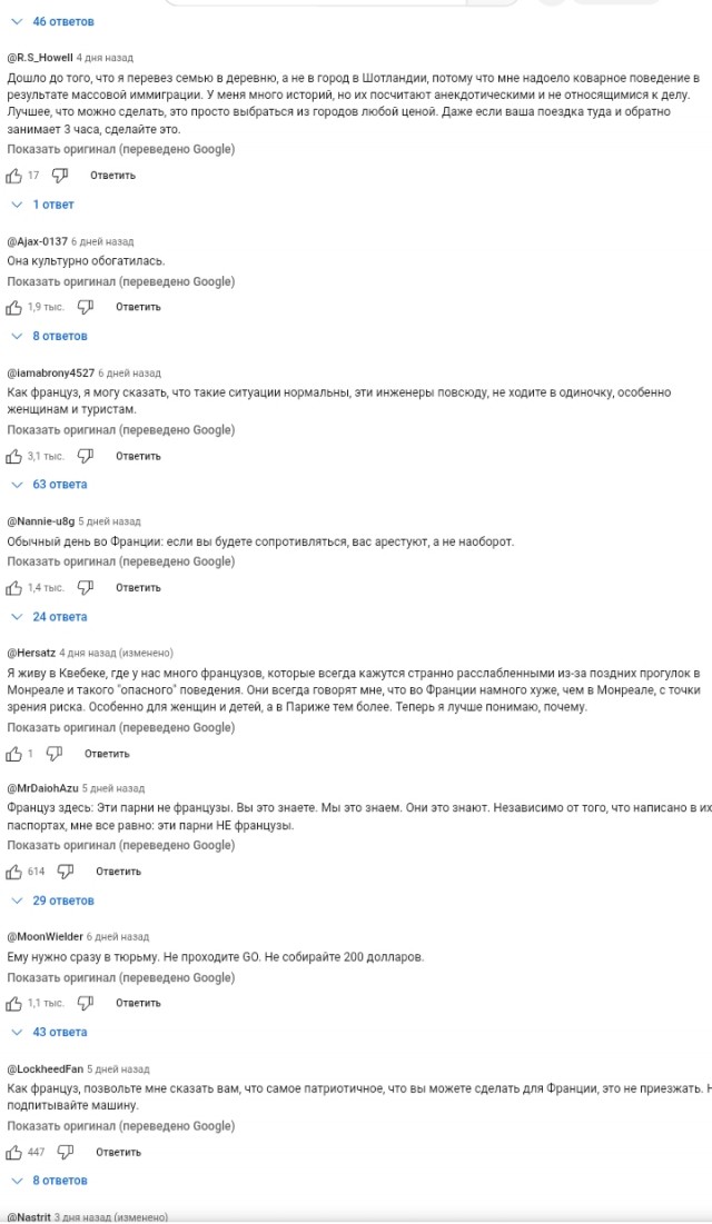 Франция: приветствие туристки-кореянки от "местного" араба-муслима