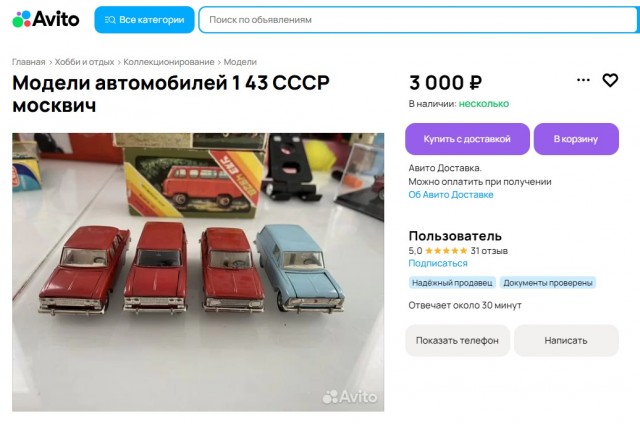 Флешбэки из детства