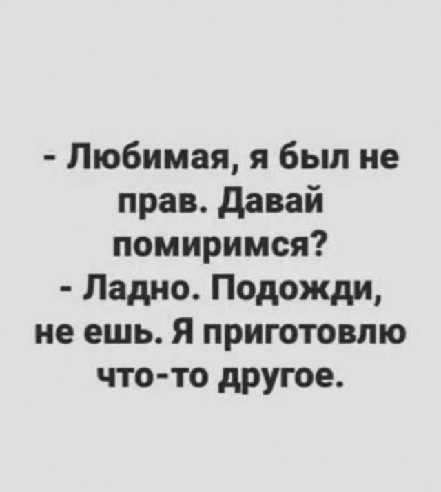 Со мной не все согласны, но я считаю, что муж – тоже человек.