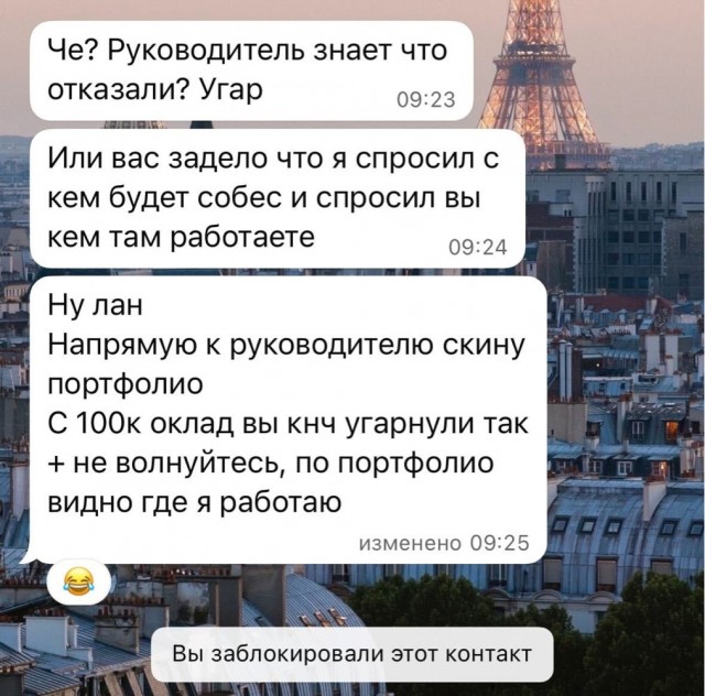 Поколение тикитока выросло и теперь устраивается на работу.
