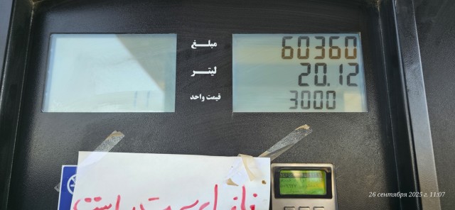 Бензин 0,3 рубля/литр угадайте где