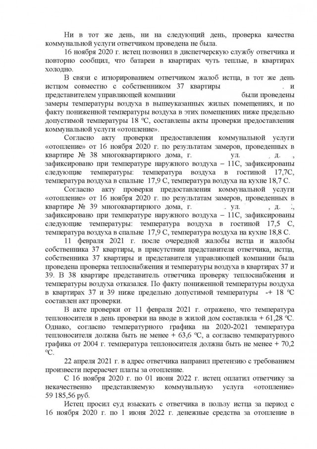 Как я теплосеть нагибал