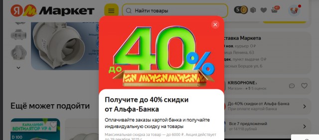 ЦБ предложил Минэкономики ограничить финансовые продукты маркетплей