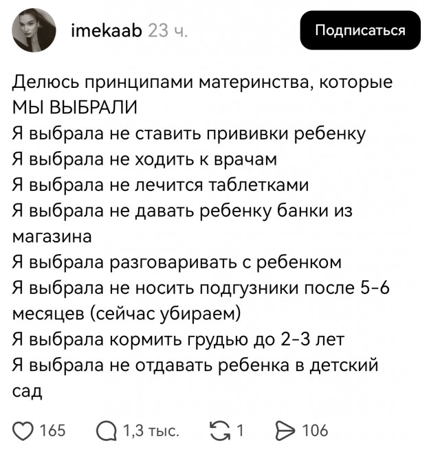 Чем больше антиваксеров - тем меньше антиваксеров