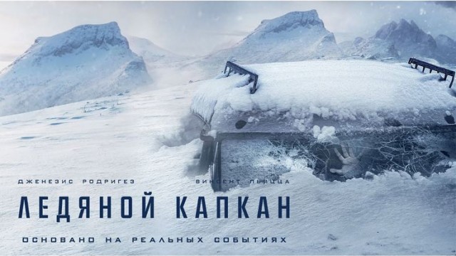 Расчистка дороги от горных сугробов