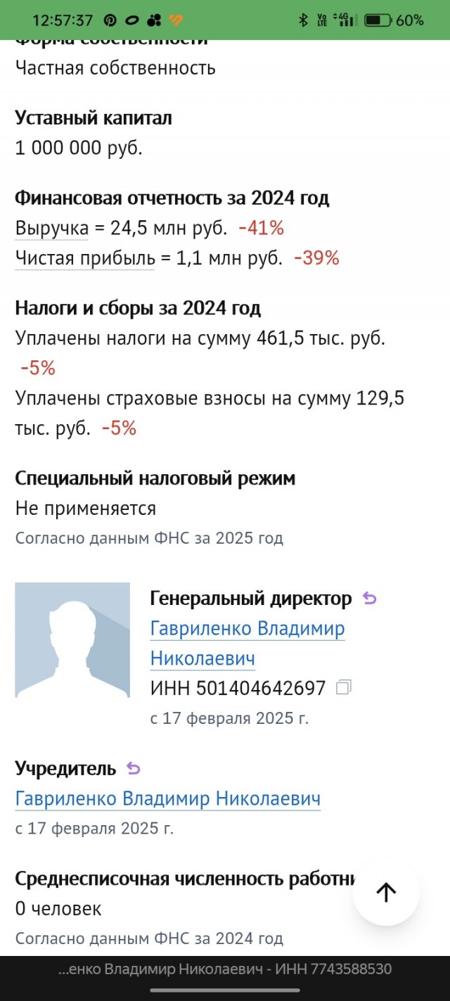 Осторожно, мошенники