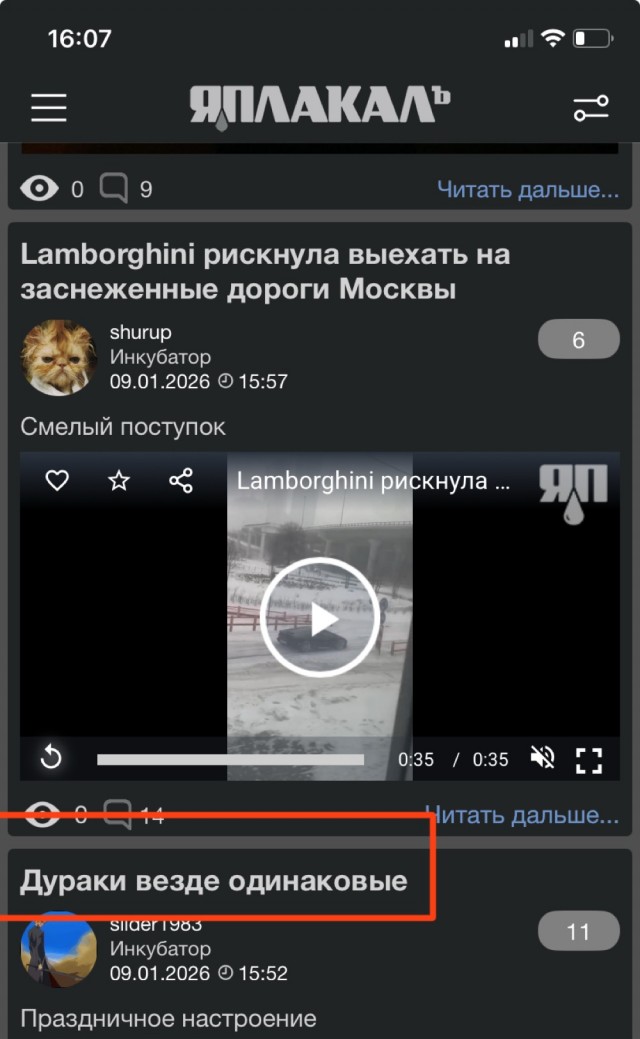 Lamborghini рискнула выехать на заснеженные дороги Москвы