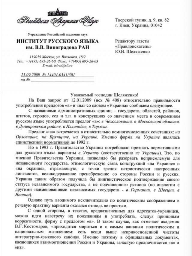 Википедию могут ограничить в России