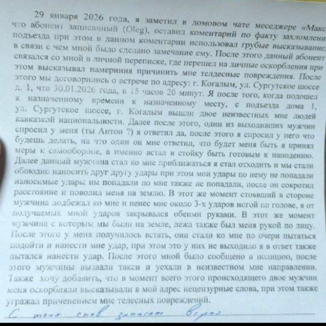 Приходи один, мы тоже придем одни...