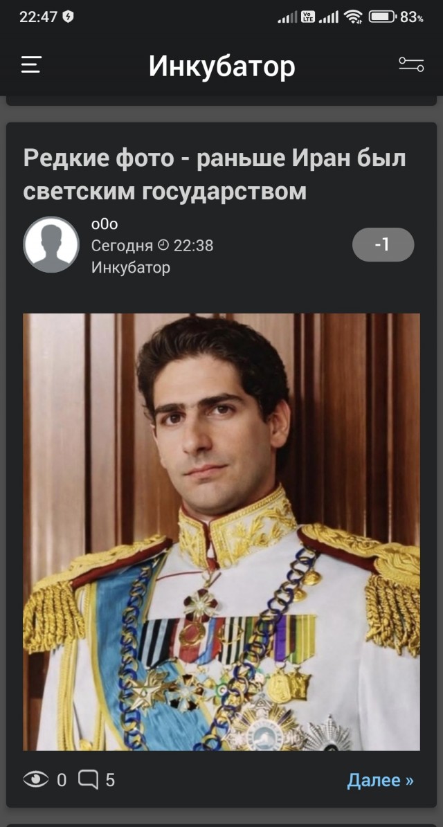 Редкие фото - раньше Иран был светским государством