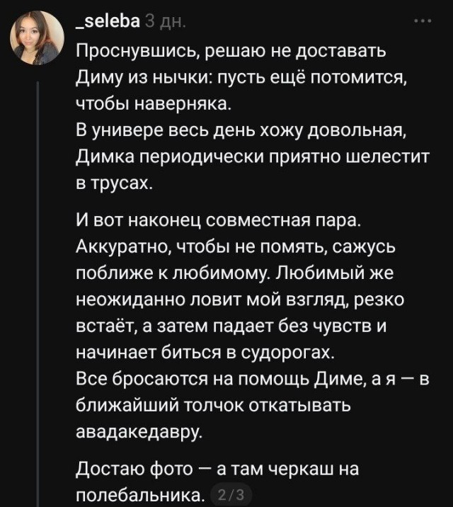 Лютая еб@нина