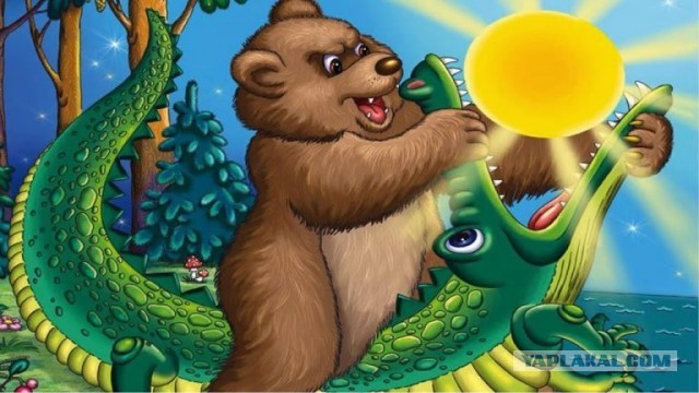 Я думал, что финал будет другой