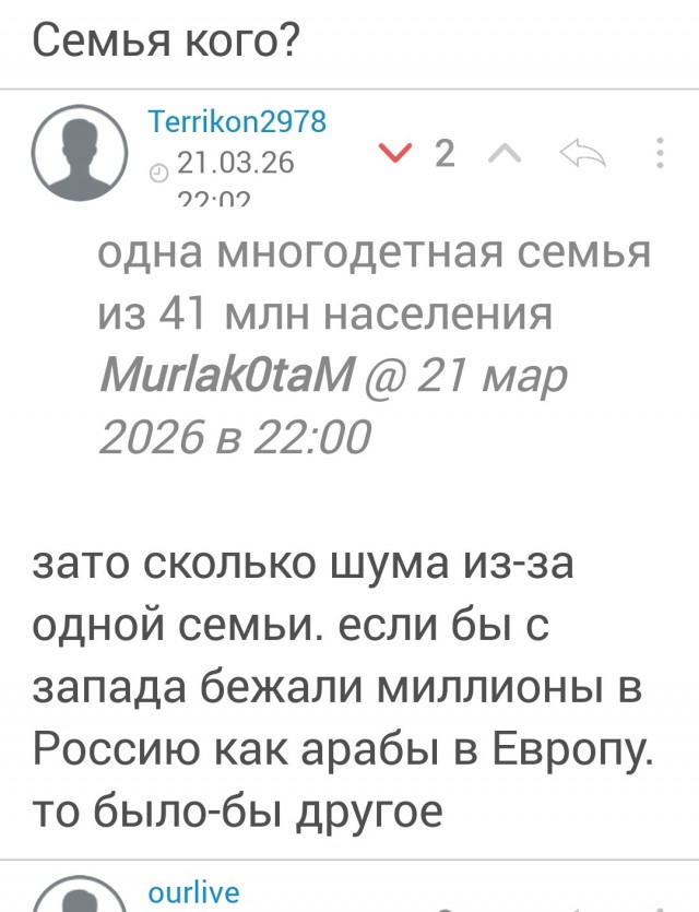 Семья  Фейнстра сбежала из Канады*