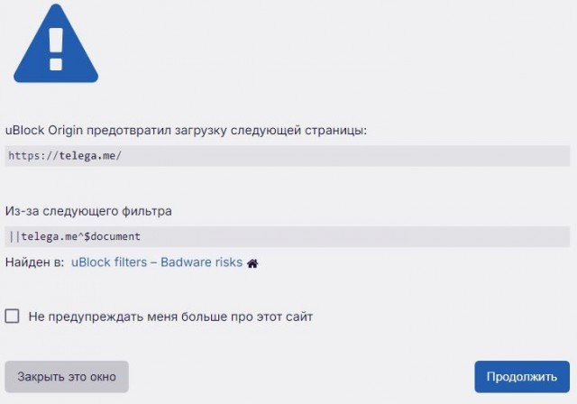 Apple запретила пользоваться Telega