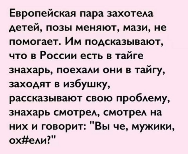 У кого как...