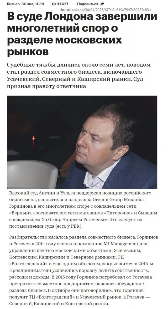 " Россия находится в середине пути к цифровому суверенитету"