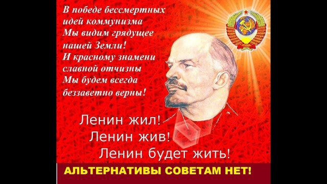 День Рождения В.И.Ленина!