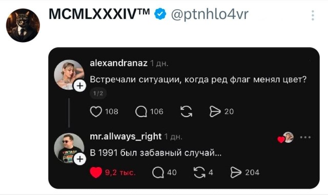 Случай из жизни