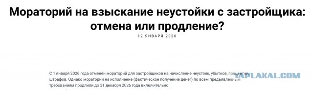 Мокрые миллионы