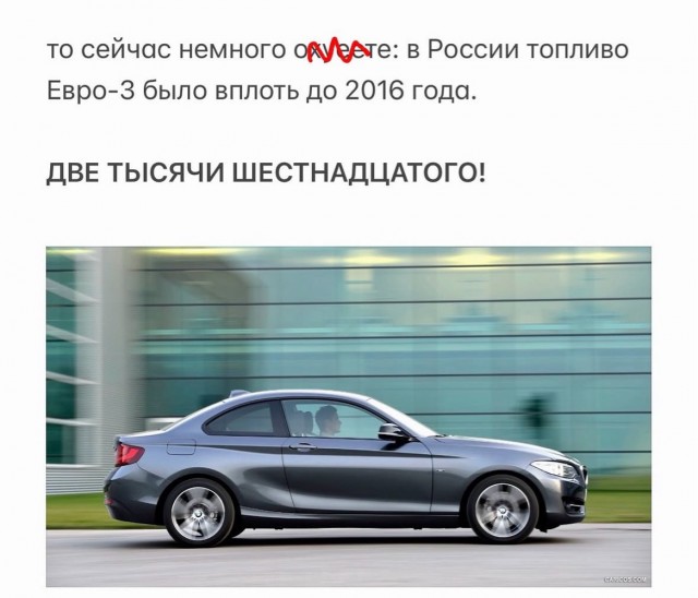Евро-3