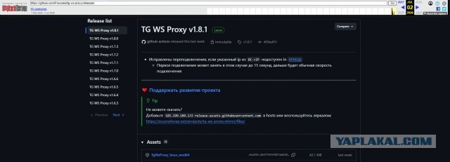 Пришла беда откуда не ждали - Github блокнул zapret
