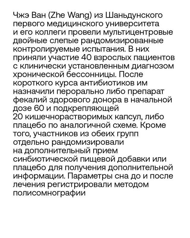 Новости медицины про говно