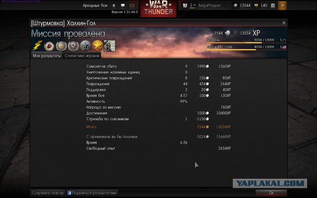 War Thunder