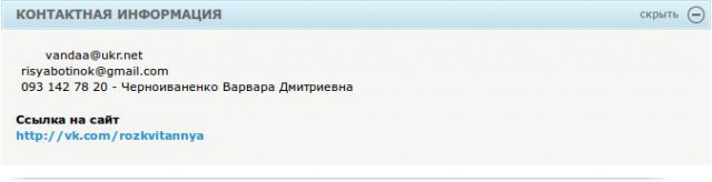 Особо циничная шлюха "Правого сектора" Барвинок