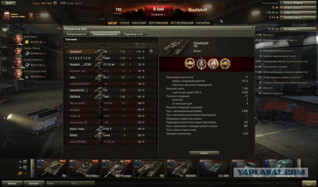 Wargaming 12, WoT сотоварищи