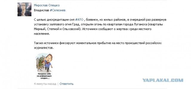 Обстрел жилого района. г.Луганск 14.07.2014