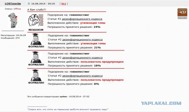 Хоть в прокуратуру, хоть в тюрьму но не под ДОНЕЦК