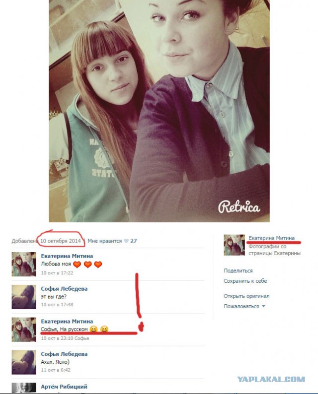 "Герой" нашелся.