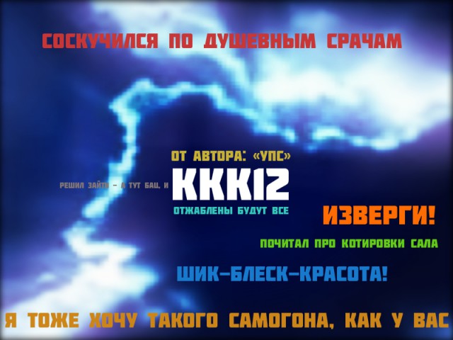 Конкурс Коротких Креативов №12 - Голосование