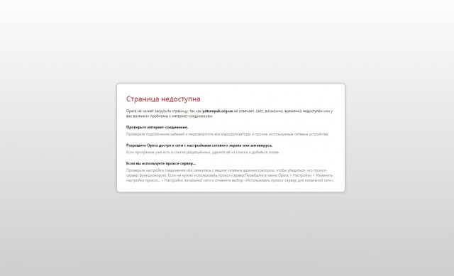 КиберБеркут заблокировал сайт премьер-министра