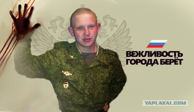 Вежливо и сердито