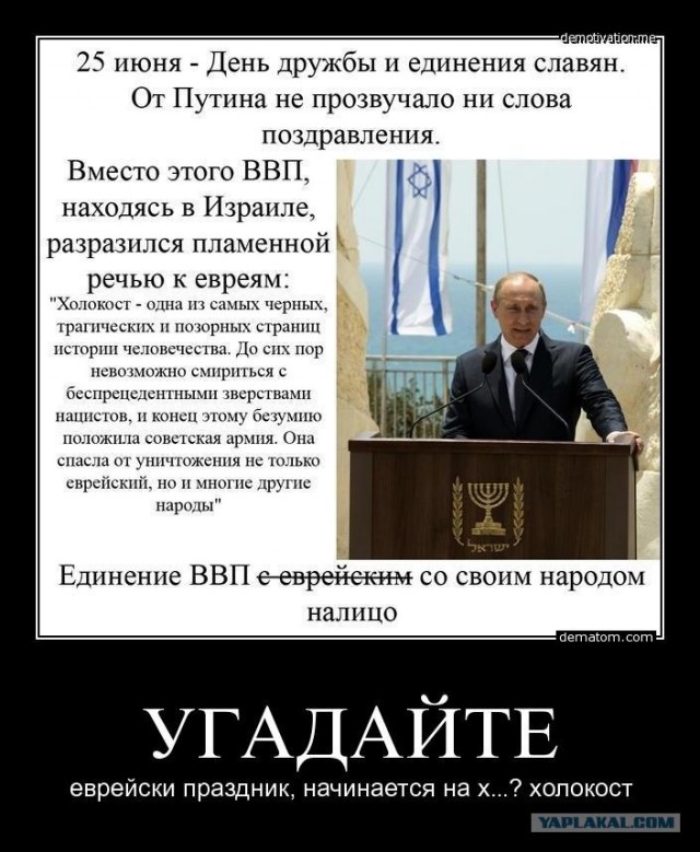 Свой среди своих