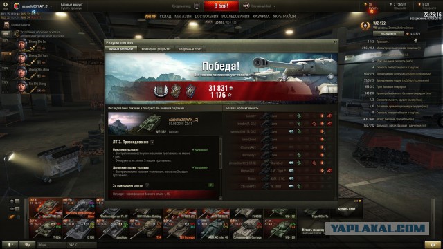Wargaming 23