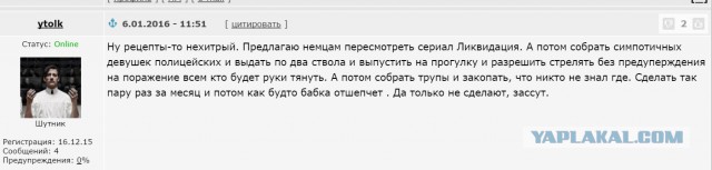 Еврейское решение ситуации в Кёльне